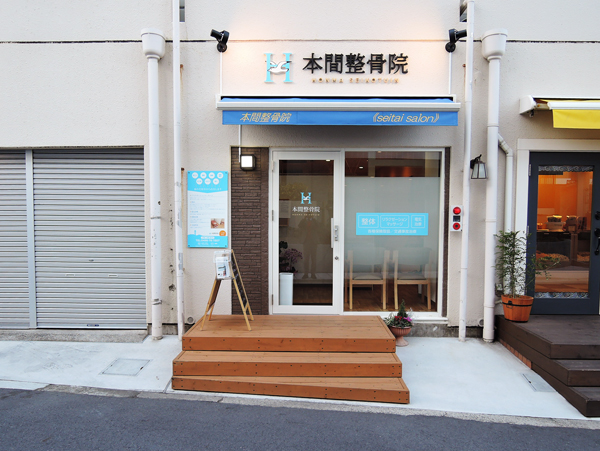 東京神奈川湘南江ノ島整骨院ロゴデザインサインデザイン店舗デザイン潮風爽やか
