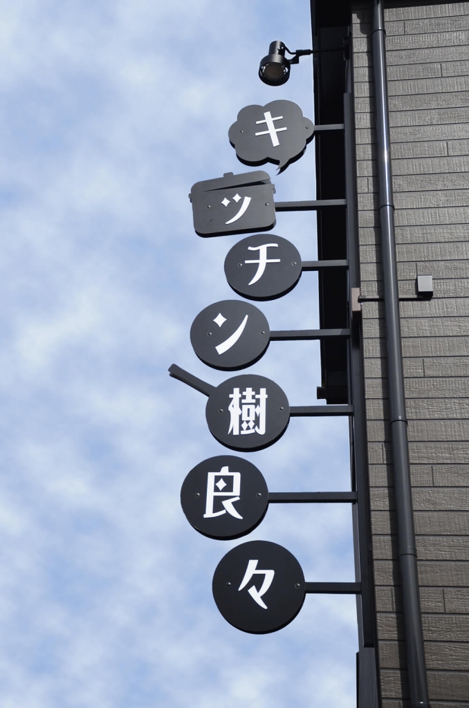 キッコーマン シェフデザイン看板 昭和レトロ キッコーマンソース 両面ホーロー看板 復刻版 40cm×30cm