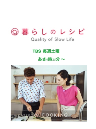 Tbs暮らしのレシピ撮影ヘアメイク フィックスアップ 美容室 Fix Up Ginzaの Staff Blog