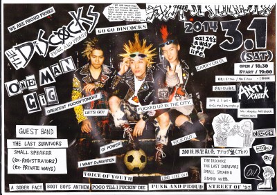 UK PUNK ADDICTS など 5枚 UK PUNK ADDICTS など 5枚 - メルカリ