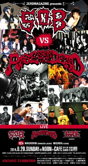 SABOTAGE ORGANIZED BARBARIAN vs RISE FROM THE DEAD 激突ギグ
