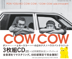 COW COW 90'S テクノパンクハウスユニット COW COW WAS INNOCENT