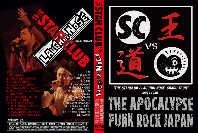 THE STAR CLUB DVD 他