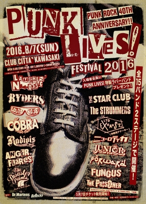 7月16日 ラフィン対ロティカ タンブリングDVDツアー初日 新宿LOFT&PUNK