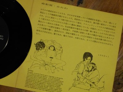 本日はUSED 80'S JAPANESE PUNK / HARDCOREレコード プチ放出DAY 