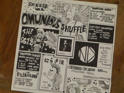本日はUSED 80'S JAPANESE PUNK / HARDCOREレコード プチ放出DAY 本日はUSED 80'S JAPANESE PUNK / HARDCOREレコード プチ放出DAY