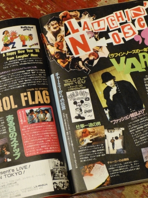 r06○【別冊宝島 バンドやろうぜ 10冊】1987-1989年 レピッシュ