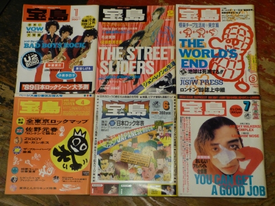 クリームソーダ 物語　1983年宝島増刊号 宝島 No.91 - 1971.7 – SPs.wonderland