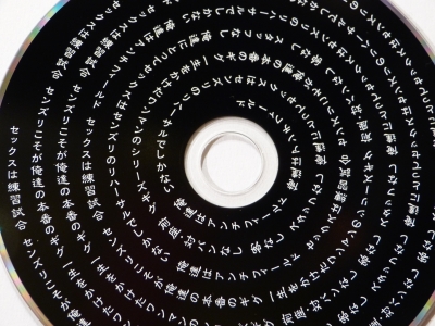 THE GEROGERIGEGEGE night 7\" レコード THE GEROGERIGEGEGE night 7