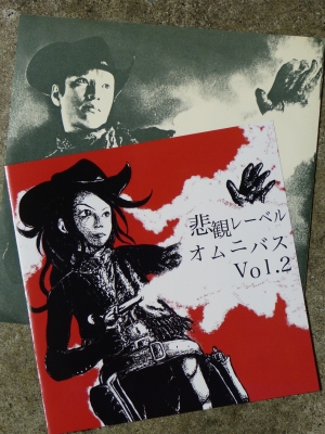 新入荷 - VA 悲観レーベルオムニバス Vol.2 (EP) - 完売間近 