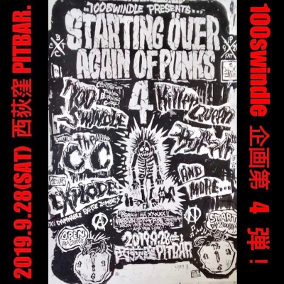 しば　一枚800円2枚目〜100円引き　punk hardcore オンライン出品いたしました。5/5(月祝)PUNK / HARDCORE 廃盤