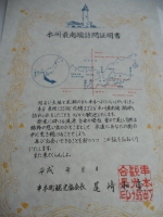 潮岬1