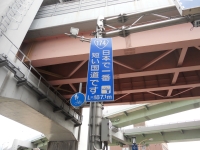 国道174号