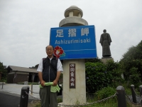 足摺岬3