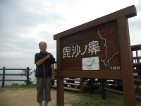 毘沙