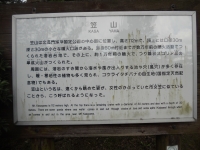 笠山