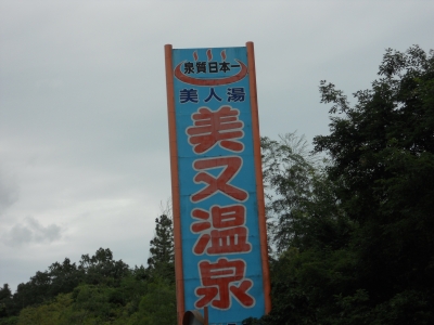 美又1
