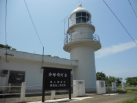 余部1