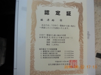 証明書