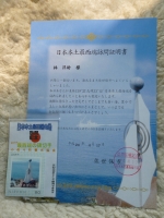 シャァー・・・サイコー