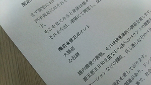 経絡タッチペンダント3