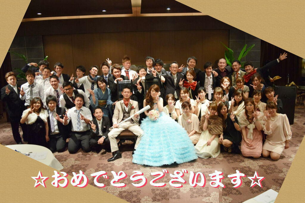 幸せいっぱいの新郎新婦様