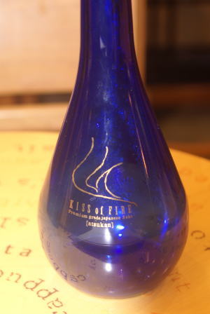 Kiss Of Fire 純米大吟醸 石川県 鹿野酒造 いただきました 日本酒の未来