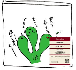 mujiペシフ