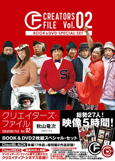 クリエイターズファイル クリエイターズ・ファイルvol.2の取り扱を開始しました!! | ロバート
