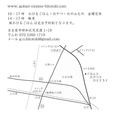 案内