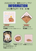 関コミ57おしながき