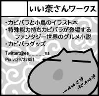 関コミ57サークルカット