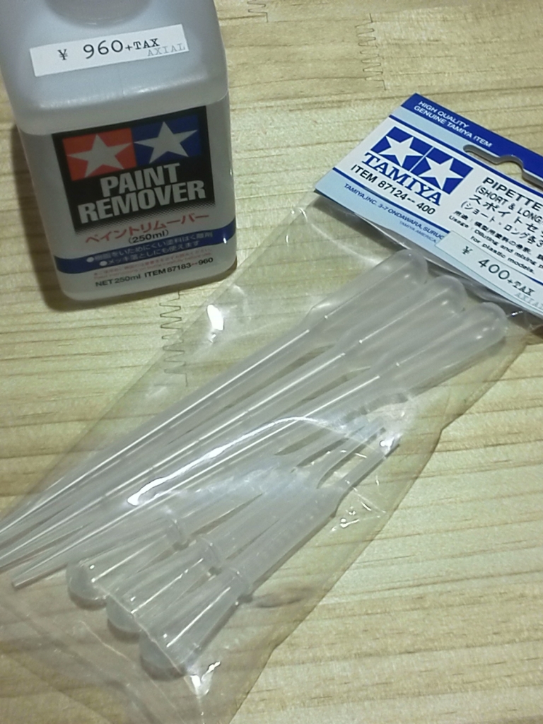タミヤ ペイントリムーバー入荷しました。 | AXIAL Plastic Model Kits
