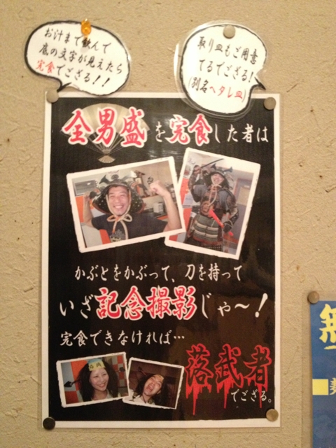 武士道 記念撮影 落武者