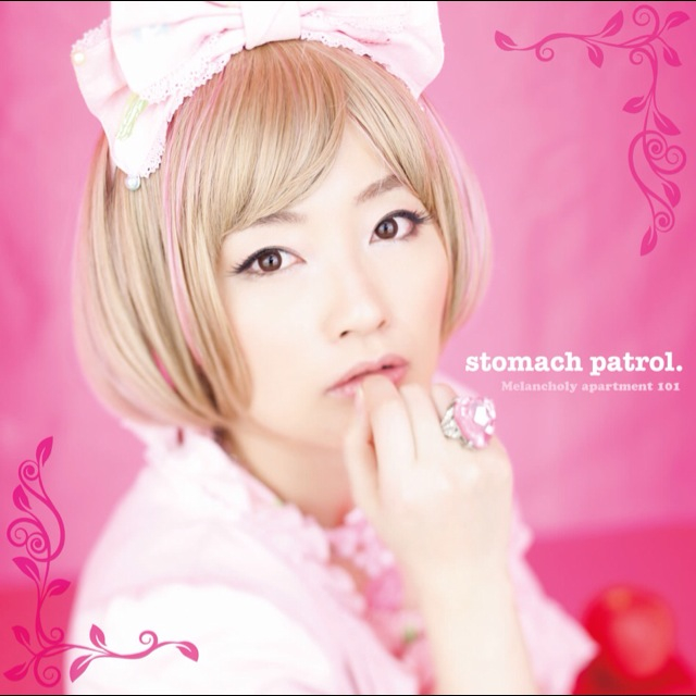 stomach patrol. Melancholy apartment 101 〜たべたいけど、たべちゃだめ〜