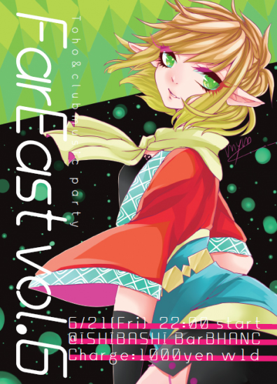 FarEast vol.6