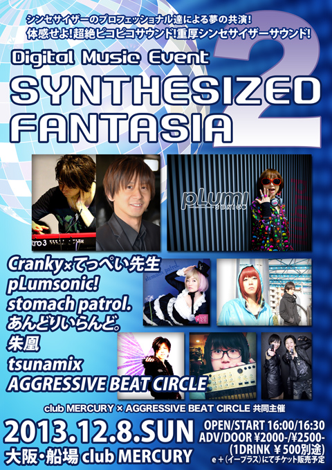 Digital Music Event SYNTHESIZED FANTASIA 2