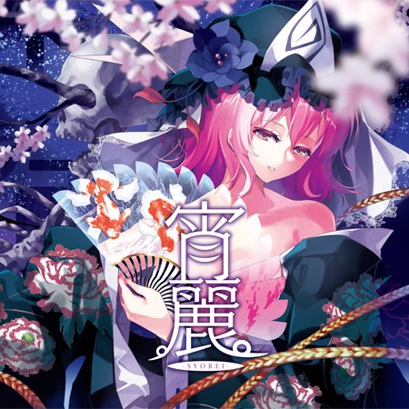 K2 SOUND 宵麗 -SYOREI-