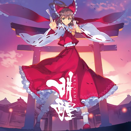 C-CLAYS 明醒 AKI-SAME