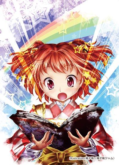 東方紅楼夢(第9回)