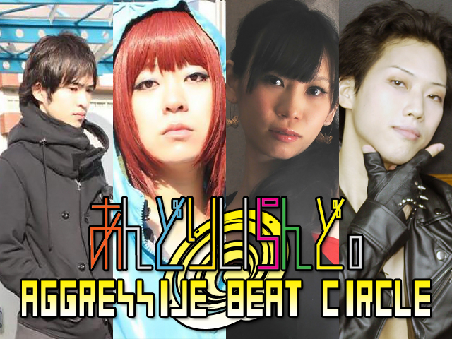 あんどりいらんど。 AGGRESSIVE BEAT CIRCLE 2MAN LIVE