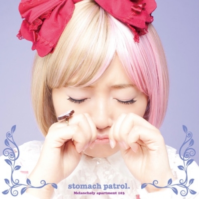 stomach patrol.『Melancholy apartment 103 〜眠りたいけど、眠レナイ〜』