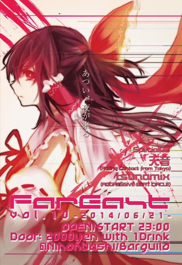 FarEast vol.10