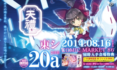 C-CLAYS 天禮 -TENRAI-