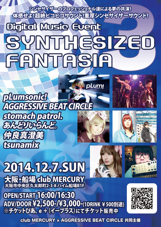 SYNTHESIZED FANTASIA 3