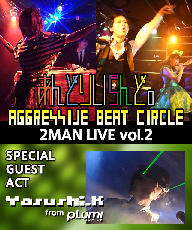 あんどりいらんど。× A.B.C. 2MAN LIVE vol.2