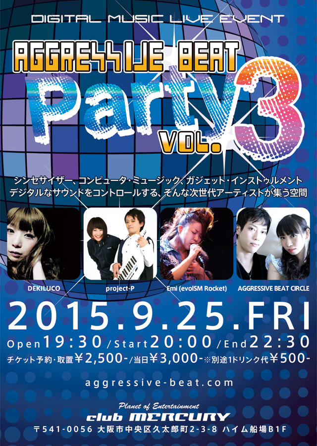 AGGRESSIVE BEAT PARTY vol.3