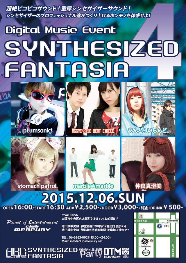 SYNTHESIZED FANTASIA 4