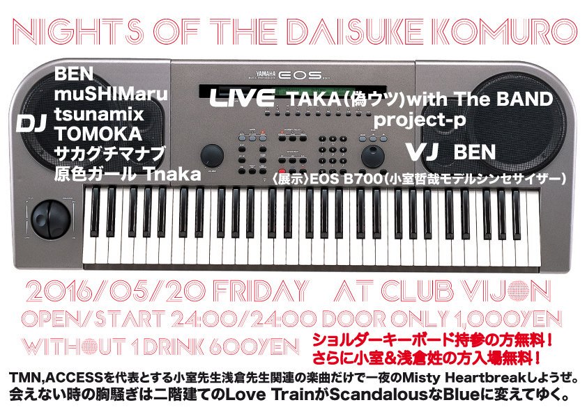 NIGHTS OF THE DAISUKE KOMURO