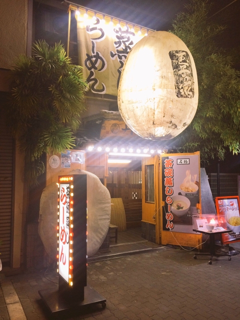 大阪・天保山『丹頂(たんちょう)』
